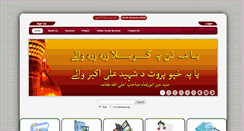 Desktop Screenshot of anwaria.org